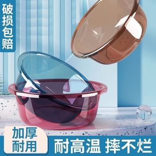 Household Thickened Plastic Basin Transparent Basin Large Baby Washbasin Student Dormitory Laundry Washing Vegetable Bath Round Basin