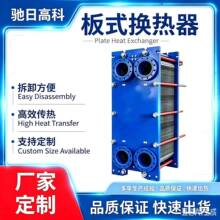 ���I�ɲ��ʽ�ύ�Q�� ůͨ����Q���O�� Plate Heat Exchanger