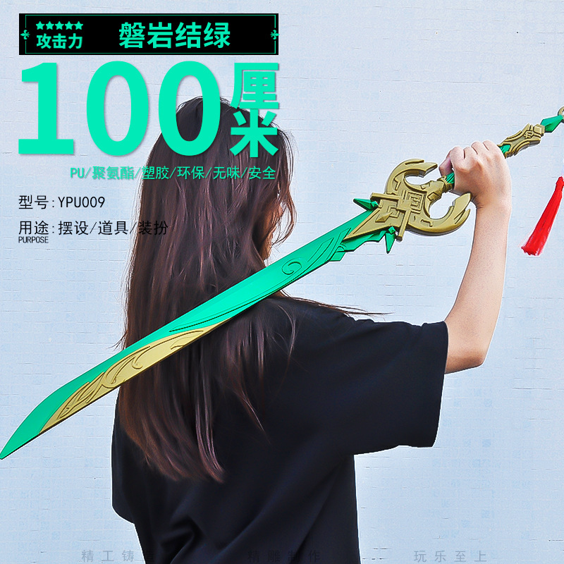 플라스틱 1 m PU 바위 매듭 녹색