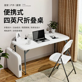 多用折叠桌;塑料桌椅;户外折叠桌椅