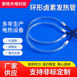 定做定制400W 700W 光波炉卤素发热管 石英玻璃环形电加热钨丝灯