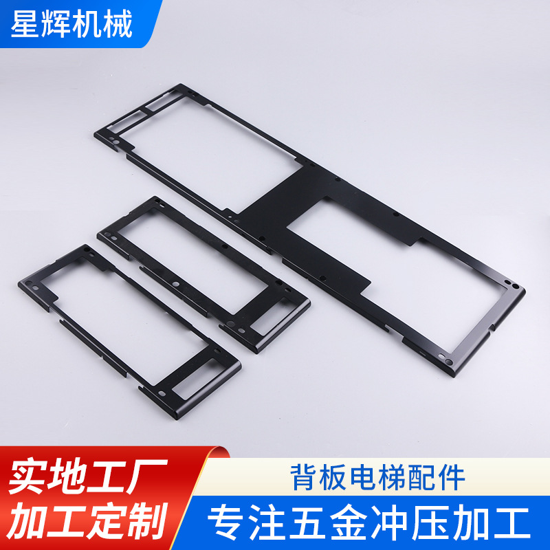 供应 背板电梯配件 冲压成型电泳电梯配件加工 金属五金件加工