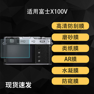 �m�ø�ʿX100V���C��Ļ�NĤ�������䓻�Ĥ2.5��߅����ȫ������Ĥ