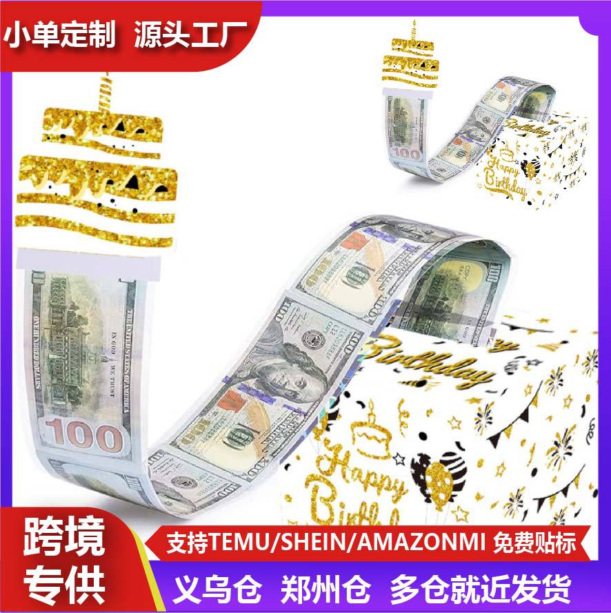 现货白色生日专用装饰抽钱纸盒现金盒子礼品圣诞节节日布置惊喜