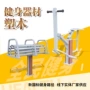 体育健身公园多功能器材