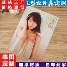 定做L型定制文件夹彩色彩印动漫卡通a5a4单页档案片夹订制logo