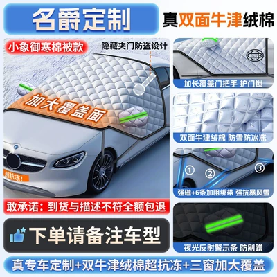 Car snow shield | Cover - top-configuration-all-mg-series-free-snow-shovel-exclusive-cloth-bag
