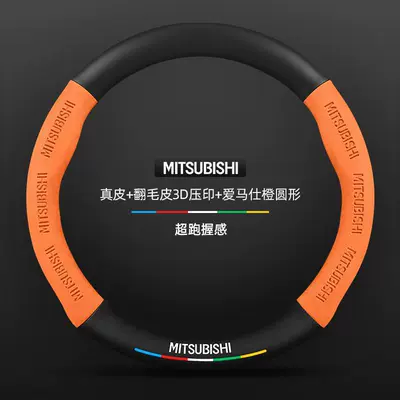 Steering wheel cover | Mitsubishi Lancer steering wheel covers - suede-3d-embossed-hermes-orange-round-tagless-standard