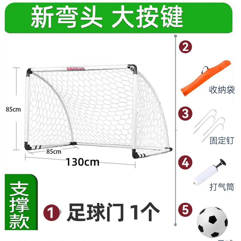 지원 130cm 축구골 + 수납가방 - 펌프 - 축구공