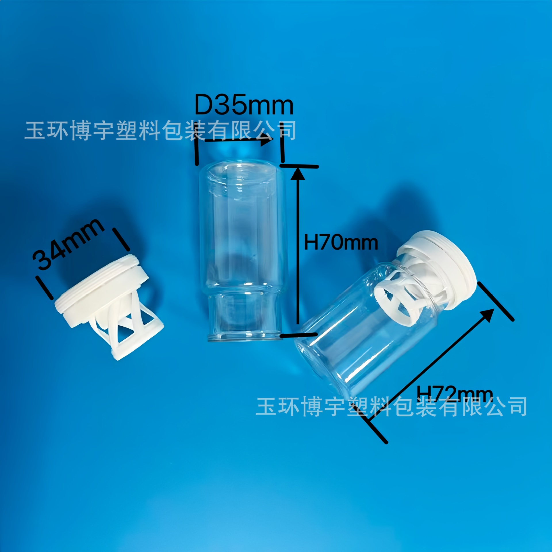 35ml  40ml小手泡腾片瓶胶囊瓶  泡腾片瓶 带干燥剂瓶 保健品瓶子