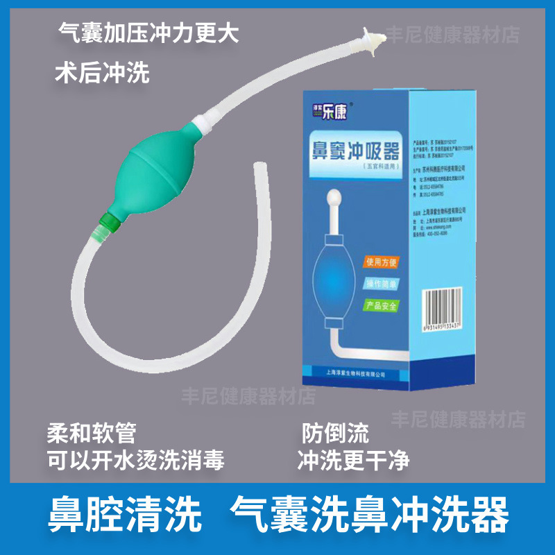 Air Bag Type Nasal Irrigation Cleaner, Nasal Washer for Adults and Kidsren, Nasal Irrigator, Nasal Wash Salt