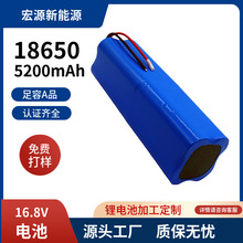 18650锂电池保护板带线16.8V手持补光灯户外照明超长续航四串