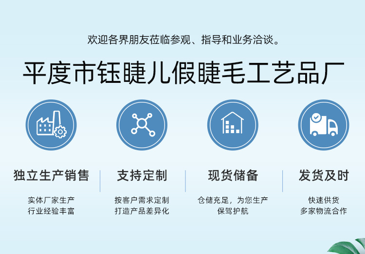 睫毛胶水 (1).jpg