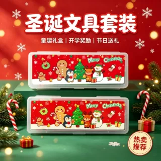 跨境新品圣诞文具礼盒套装圣诞节礼品学生奖励礼物学校活动伴手礼