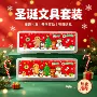 圣诞圣诞节学校学生礼盒