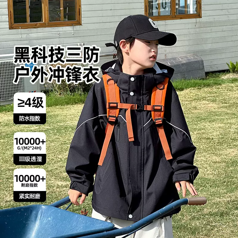 校服班服25春秋新款户外三防滑雪服加两件套外套三合一儿童冲锋衣