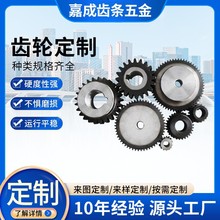 厂家加工直齿轮正齿轮圆柱齿轮34-57齿厚40MM45钢机械齿轮定做