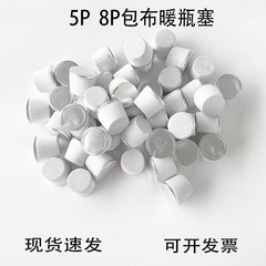 1 ドルの布張り木製魔法瓶ストッパー家庭用 5 ポンド 8 ポンド布張り茶瓶ストッパーコルク魔法瓶ストッパーカバー