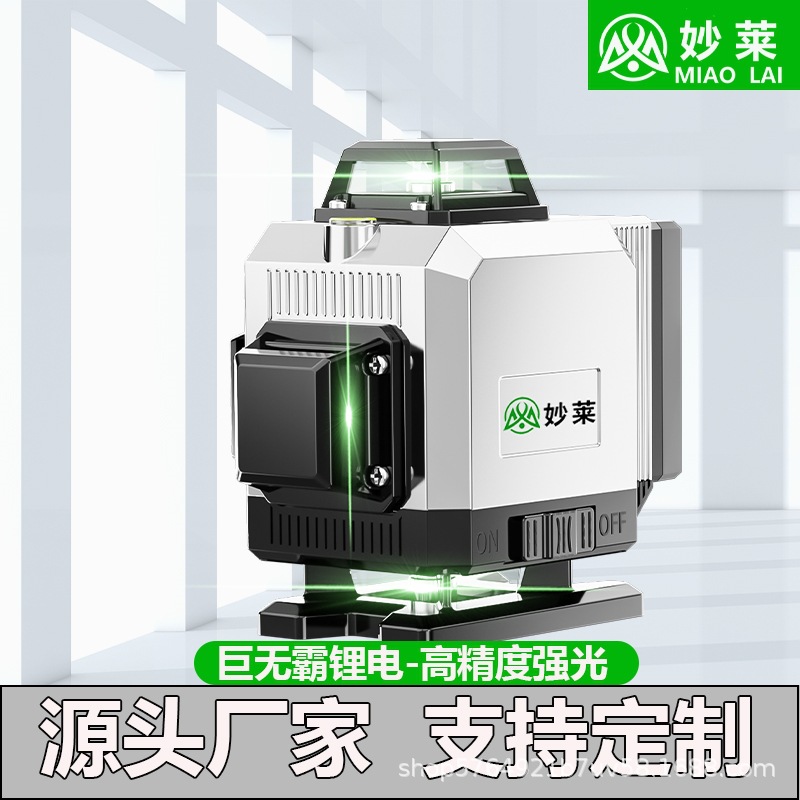 妙莱红外线水平仪12线绿光高精度强光线细16线自动调平贴墙贴地仪