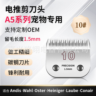 # 10 A5 Hair Clipper Universal Blade Cross-Border Hot Selling Professional Pet Electric Clipper Head 10/7F/5F/4F/3F
