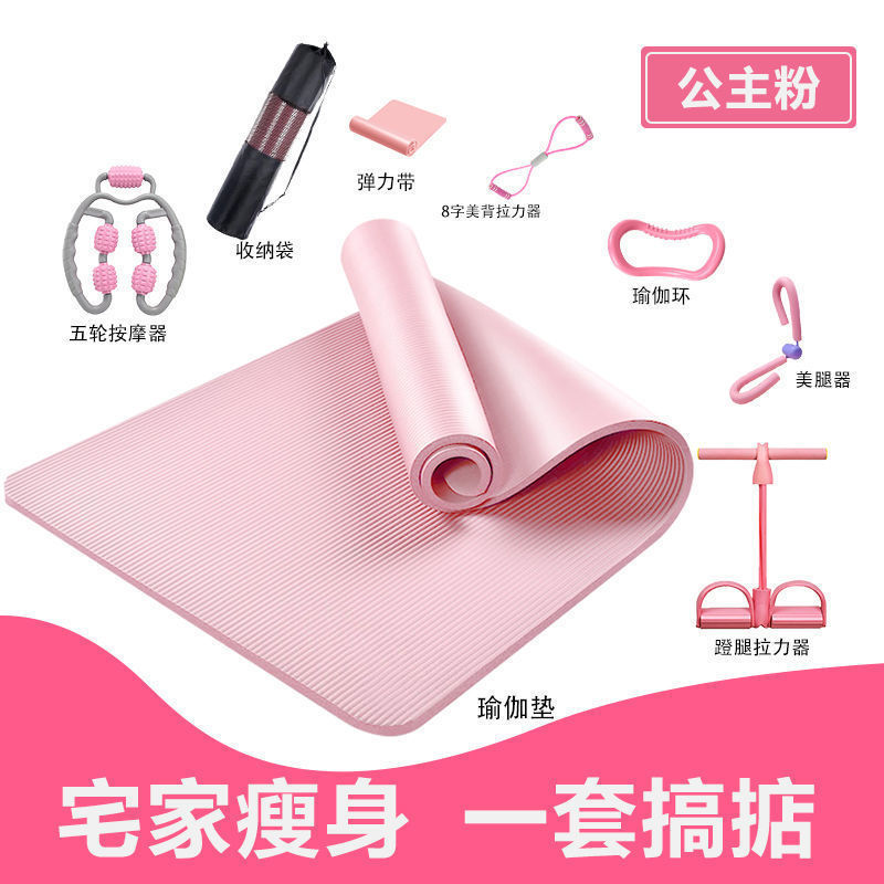 Slimming Sports Equipment Combination Skinny Legs A Set of Indoor Women's Yoga Mat Shaping suit Summer Sports suit