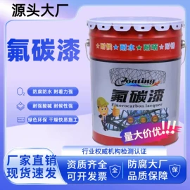 防腐涂料;金属漆;环氧树脂