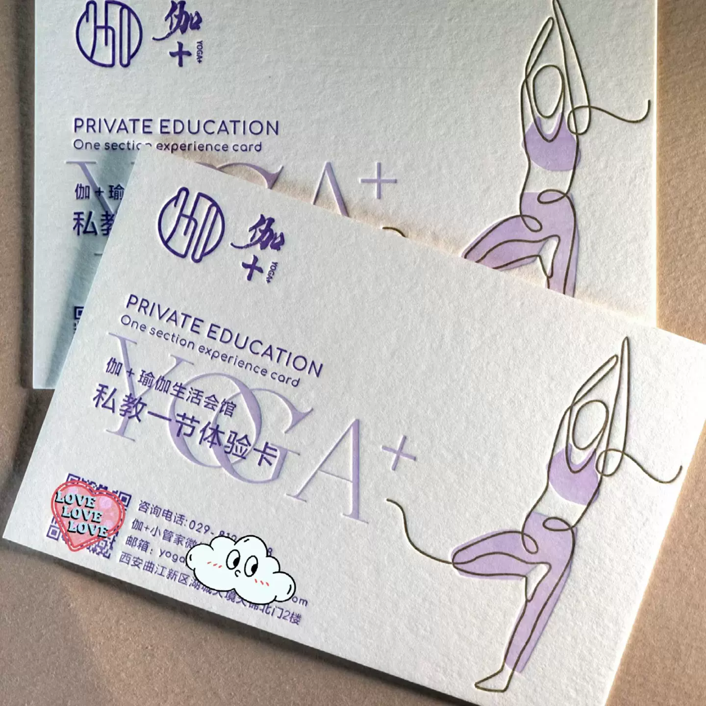 高档绵纸瑜伽周卡月卡体验卡代金券定制拓客卡普拉提试课券抵金券