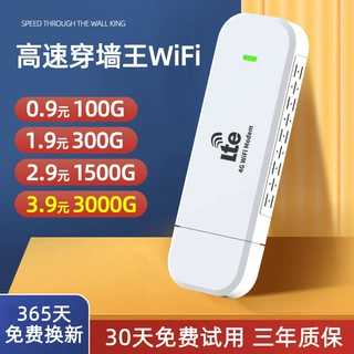 5G随身wifi移动无线wi-fi纯流量上网卡托手机无线网络热点流量4g