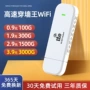 wifiwi-fi随身网络卡托