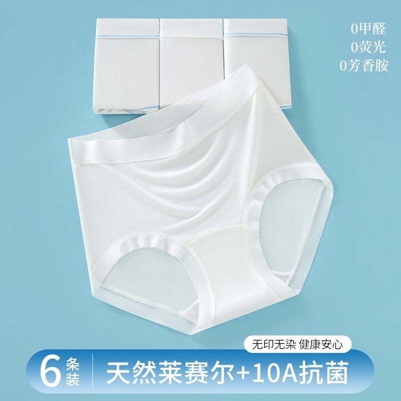 10A Anti-Hpv High-Waisted Plus-Size Lyocell Women's Protective Underwear, Breathable High-Waisted Six-Pack Cotton