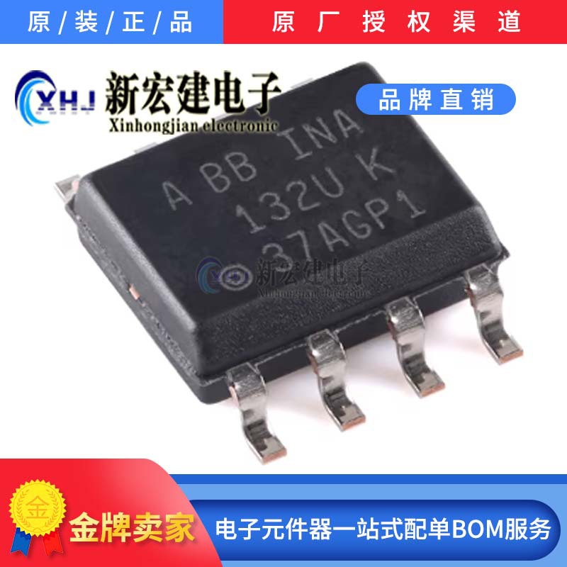 主营TI/德州仪器 INA132UA-2K5 低功耗单电源差分放大器 2500个盘