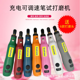 Vakee Manufacturer Direct Sales Grinder to Remove Dead Skin, Polish and Polish Pen, Rechargeable Electric Manicure Tool Grinder