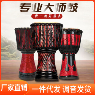 [Professional] musical notes African drum professional performance Master Series 8 inch 10 inch 12 inch teaching high quality drum