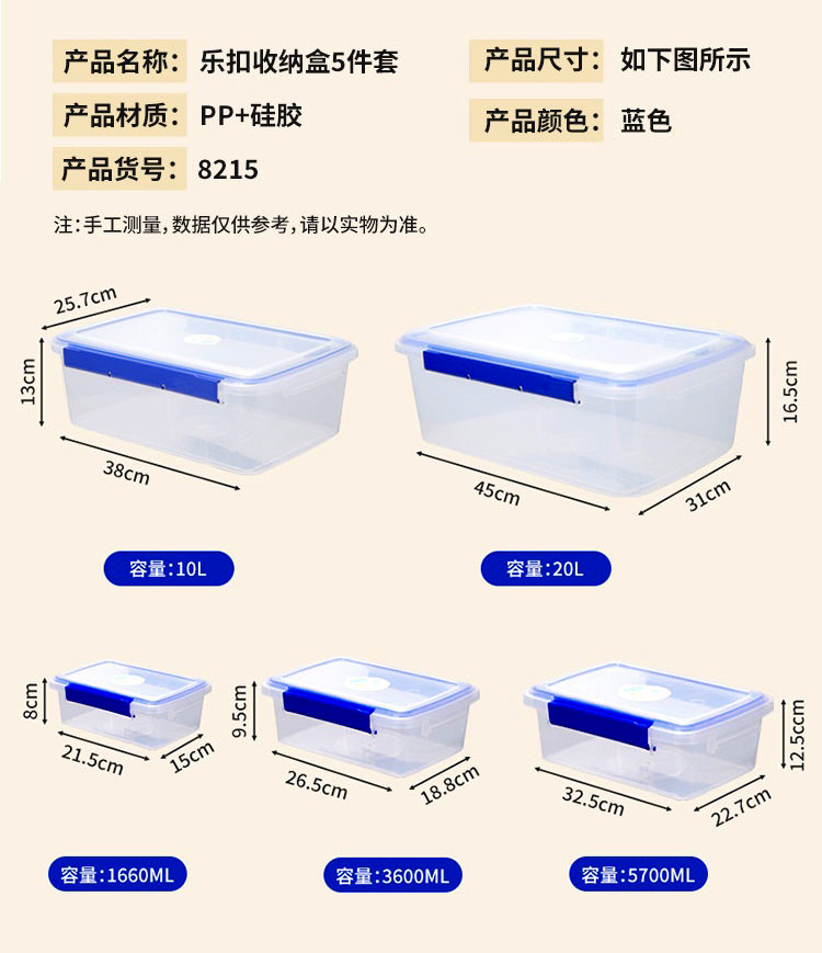 乐扣详情页_03.jpg