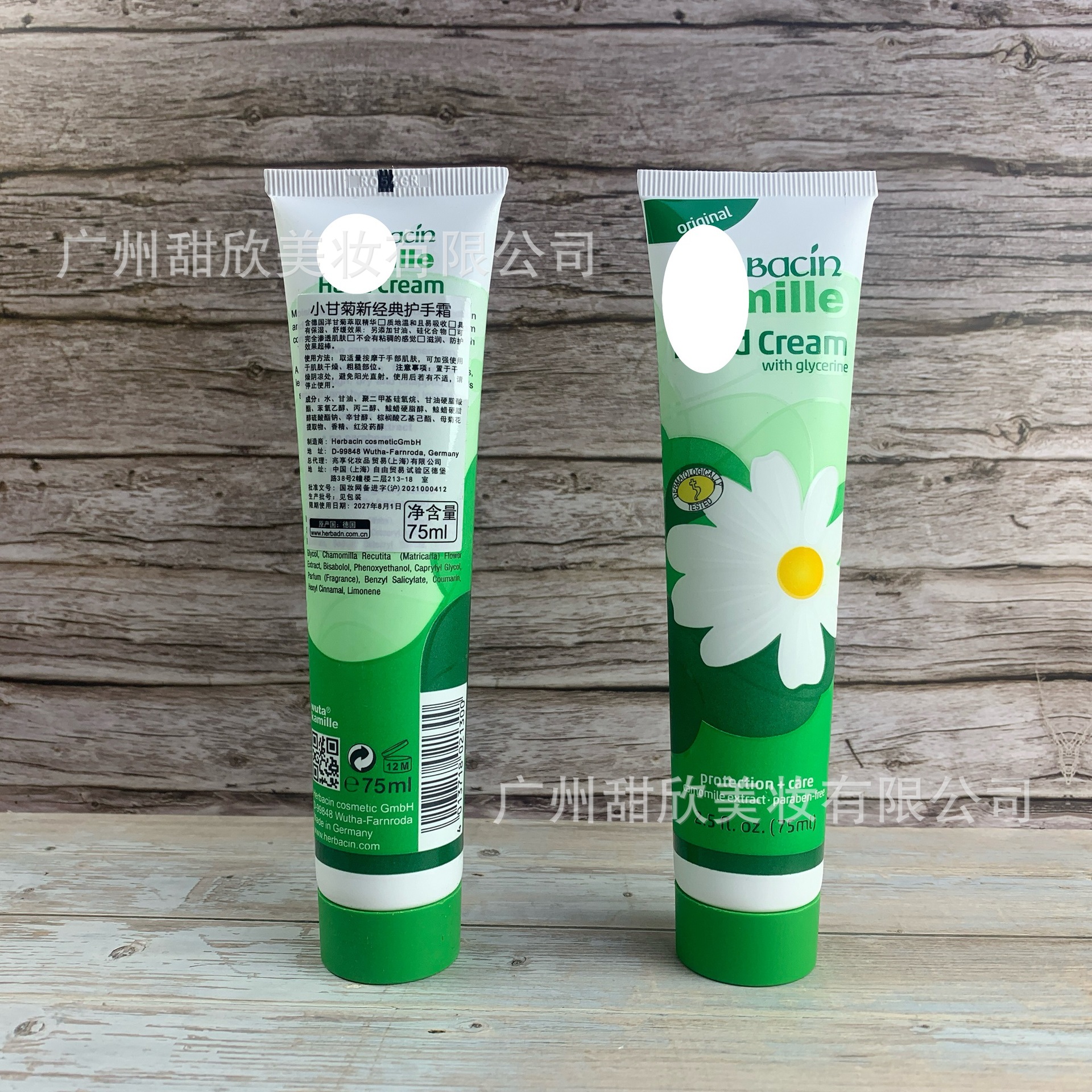 现货德国小甘菊护手霜唇膏补水保湿滋润秋冬嫩白嫩肤防干裂75ml