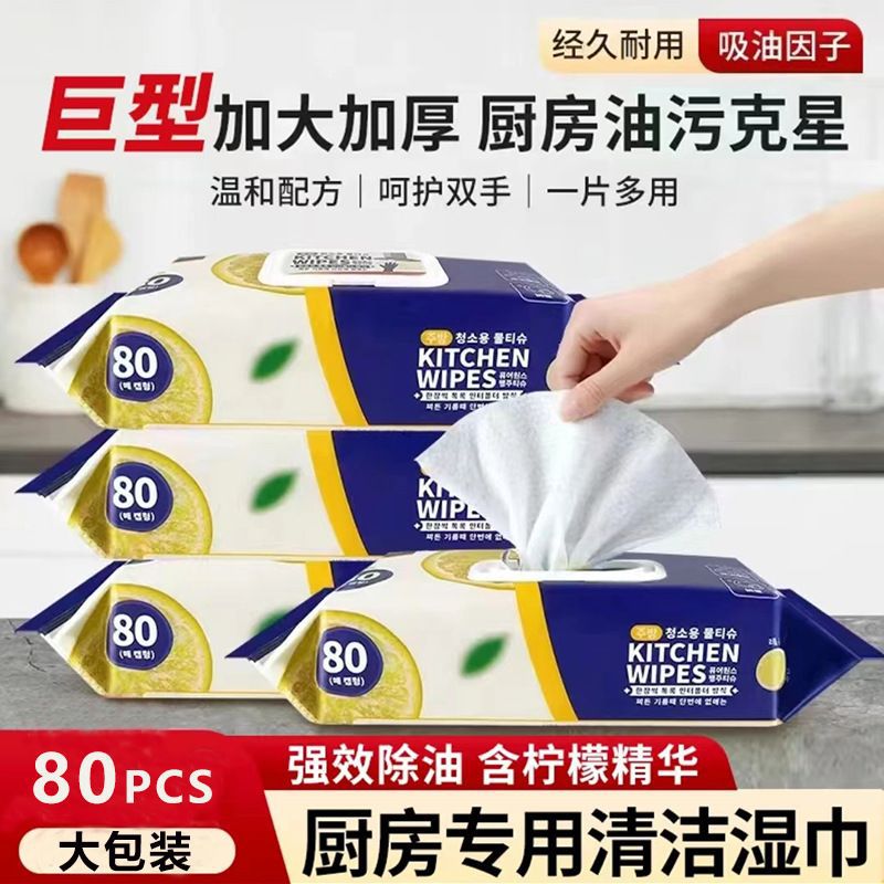 2-Pack Kitchen Wipes to Remove Oil and Decontamination Household Range Hood Cleaning Powerful Oil Removal Wet Wipes Lemon Style