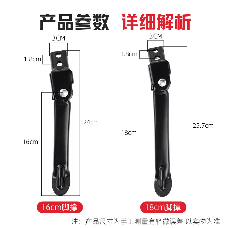 Mayorista estándar nacional de vehículos eléctricos un solo soporte 160 soporte de pierna de batería de soporte lateral de soporte de pierna de soporte lateral de soporte