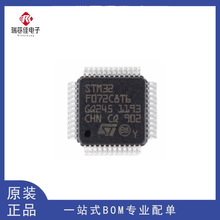 STM32F072C8T6/CBT6/R8/RB/V8/VB/C8U6/CBU6/RBH6/V8H6/VBH6 оƬ