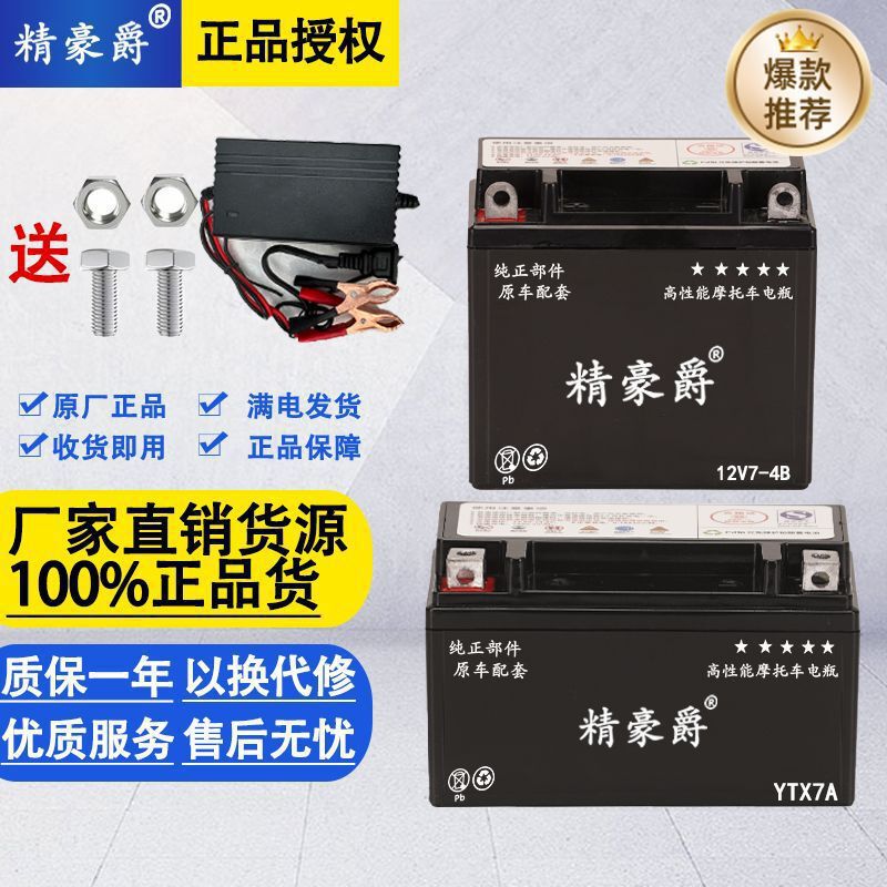 125Cc Scooter Battery 12V Maintenance-Free 9A5A Power-Assisted Underbone Bike 7A Universal Battery Manufacturer 125Cc Scooter Battery 12V Maintenance-Free 9A5A Power-Assisted Underbone Bike 7A Universal Battery Manufacturer