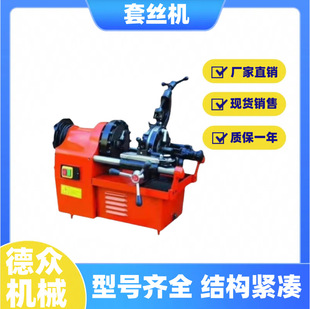 Full-automatic 2-inch 3-inch 4-inch fire water pipe iron pipe tooth opening machine electric pipe cutting and threading machine