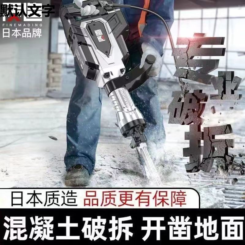 日本95电镐大功率混凝土115超硬混凝土破碎神器大型专业重垒德株