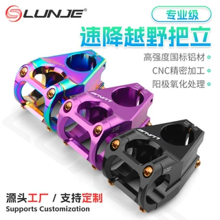 山地自行车镂空把立31.8/35mm口径高强度铝合金速降全CNC立管定制
