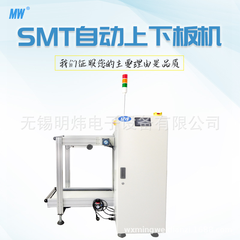 厂家出品下板机全自动smt下板上板或收板上下料架送pcb板的送板机