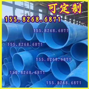 J8Pvc Pipe Well Wall 250 Pipe Deep Pipe Water Well Plastic Blue Pipe Machine Water Well 180140 Other G3