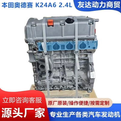 Odyssey K24A6 2.4L Bərpa Edilmiş Mühərrik, Sertifikatlı