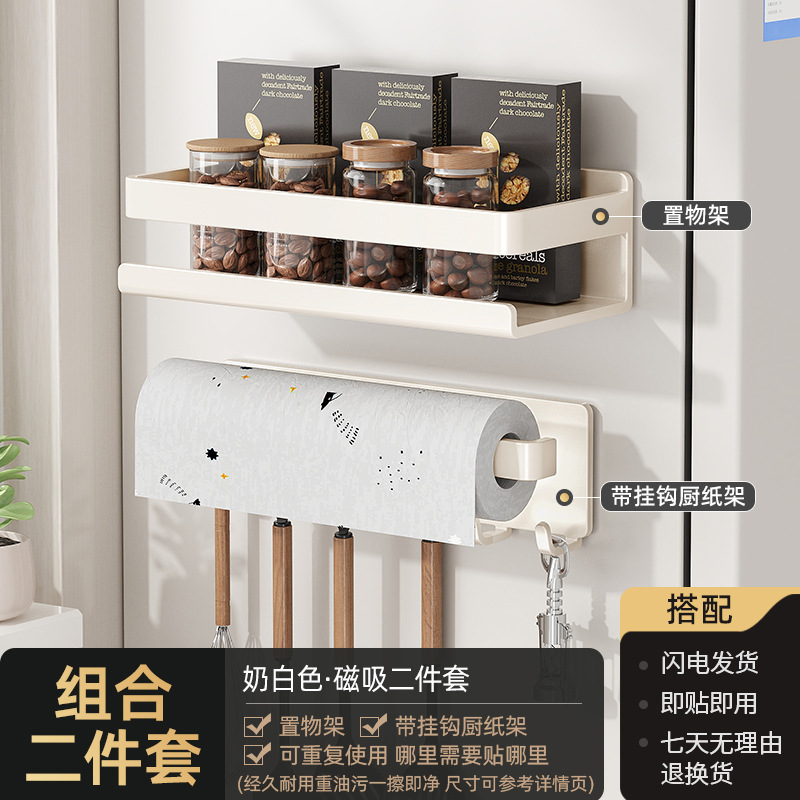 Milk White - Magnetic Style丨Luxury Two-piece Set B [Storage Rack + Kitchen Paper…