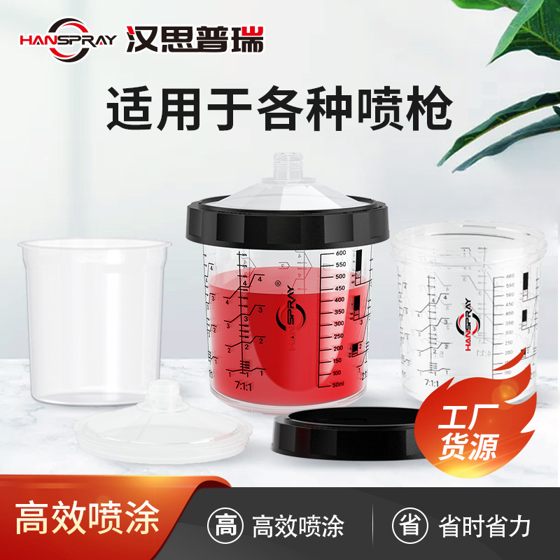 Car paint replaceable disposable paint inner cup high quality outer cup wash-free car repair spray gun Cup