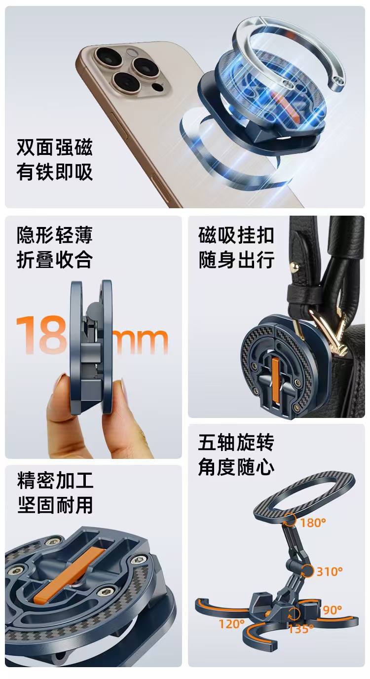 跨境新款合金磁吸手机支架桌面多功能通用双面便携折叠手机支架