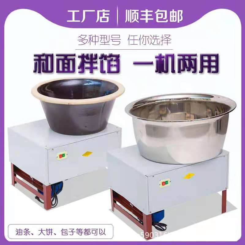 和面机商用全自动和面机全自动揉面机面粉搅拌机食堂早餐用和面机