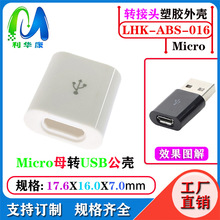 microĸDUSBD^⚤ ׿DXUSBDϚABS+PC